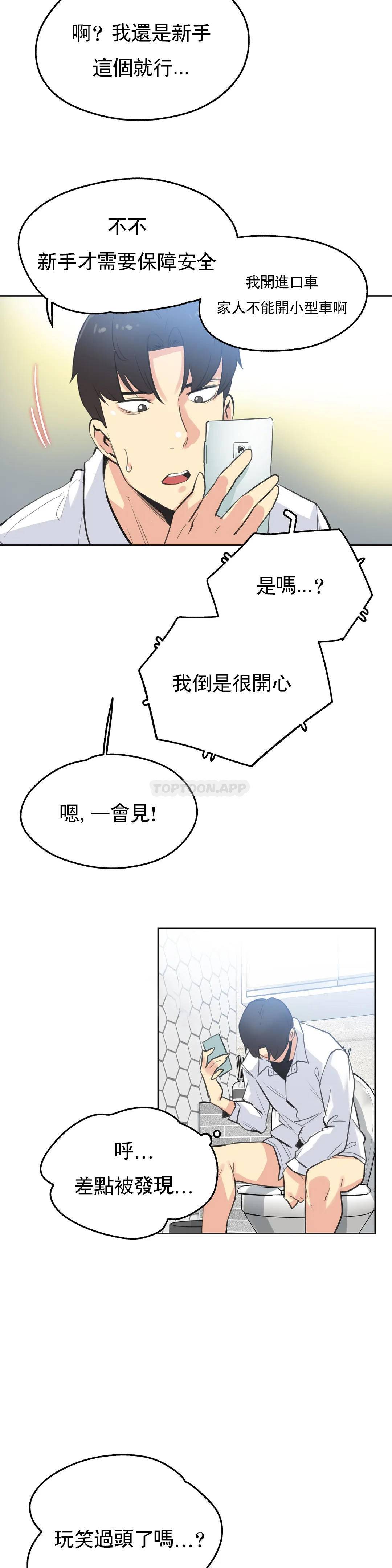 [韩国漫画] 代理部 剧情,熟女人妻,巨乳大奶#[22P]-12