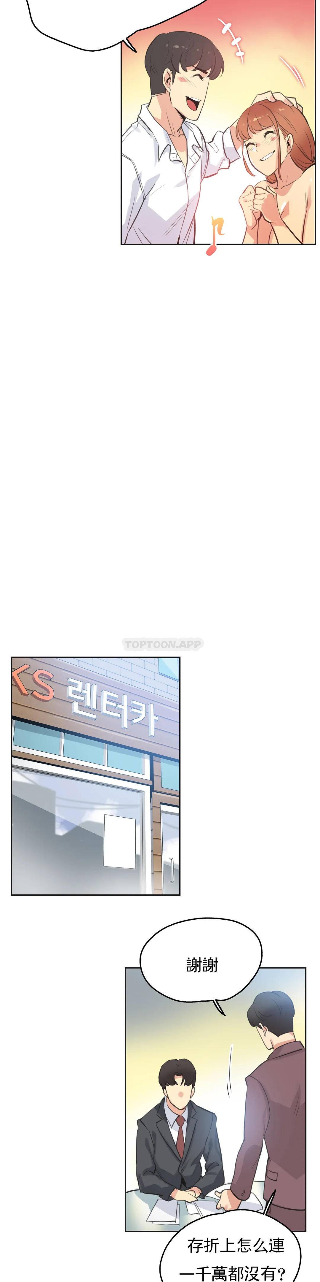 [韩国漫画] 代理部 剧情,熟女人妻,巨乳大奶#[22P]-14
