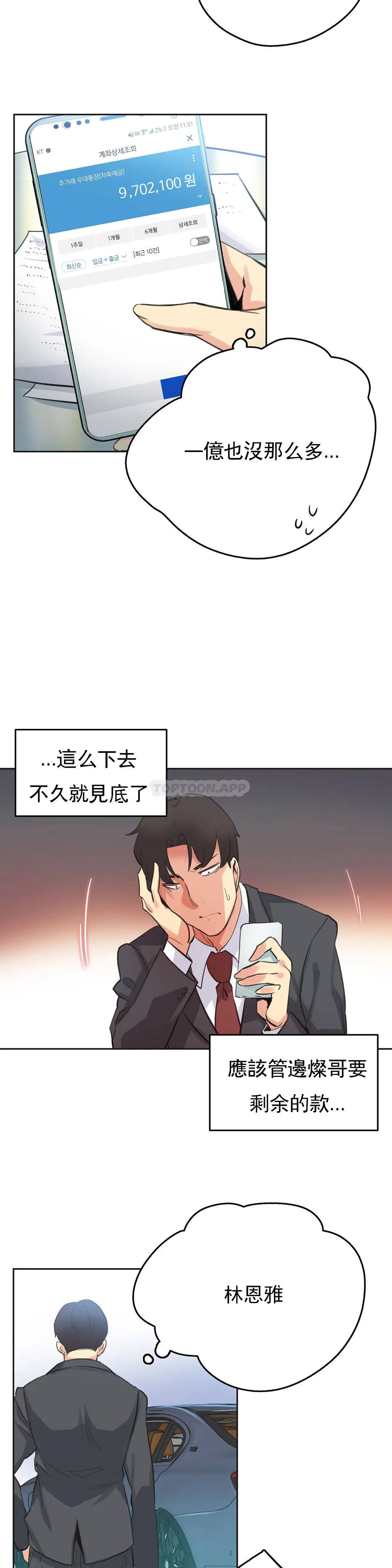 [韩国漫画] 代理部 剧情,熟女人妻,巨乳大奶#[22P]-15