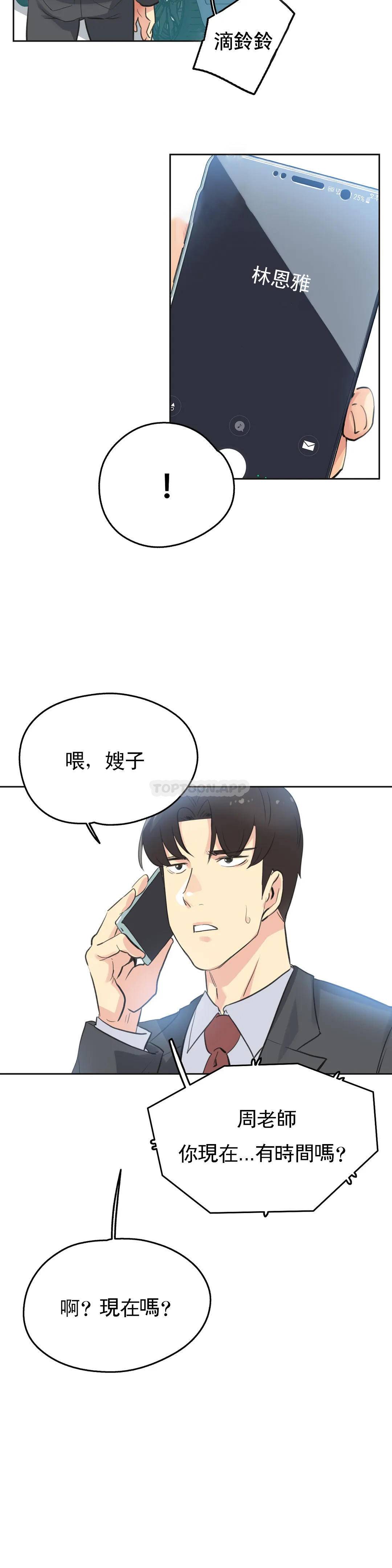 [韩国漫画] 代理部 剧情,熟女人妻,巨乳大奶#[22P]-16