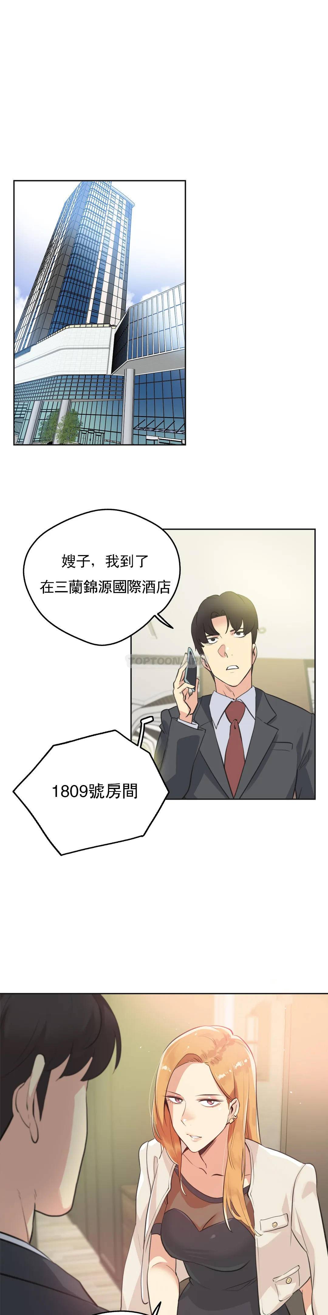 [韩国漫画] 代理部 剧情,熟女人妻,巨乳大奶#[22P]-17