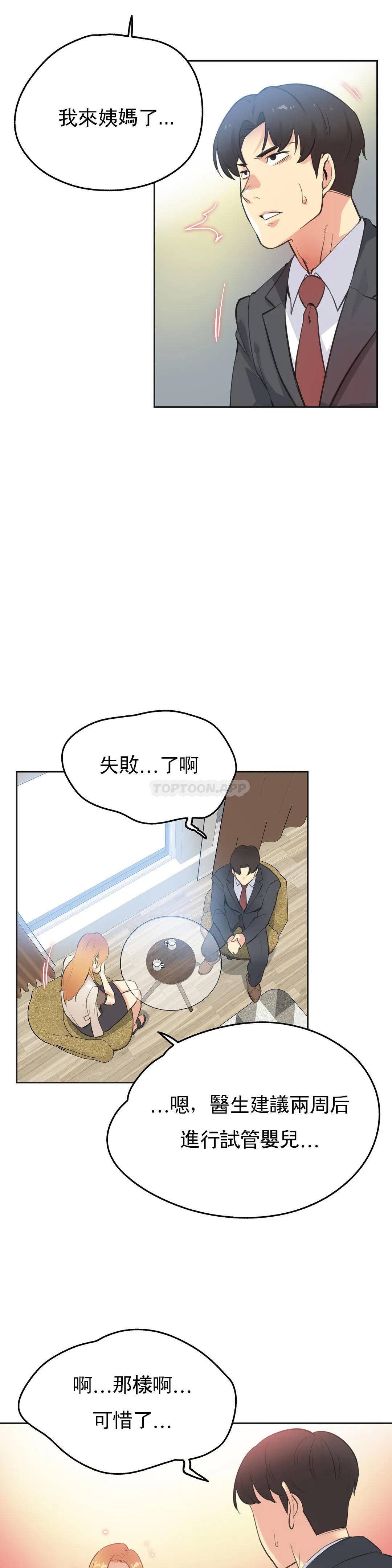 [韩国漫画] 代理部 剧情,熟女人妻,巨乳大奶#[22P]-19