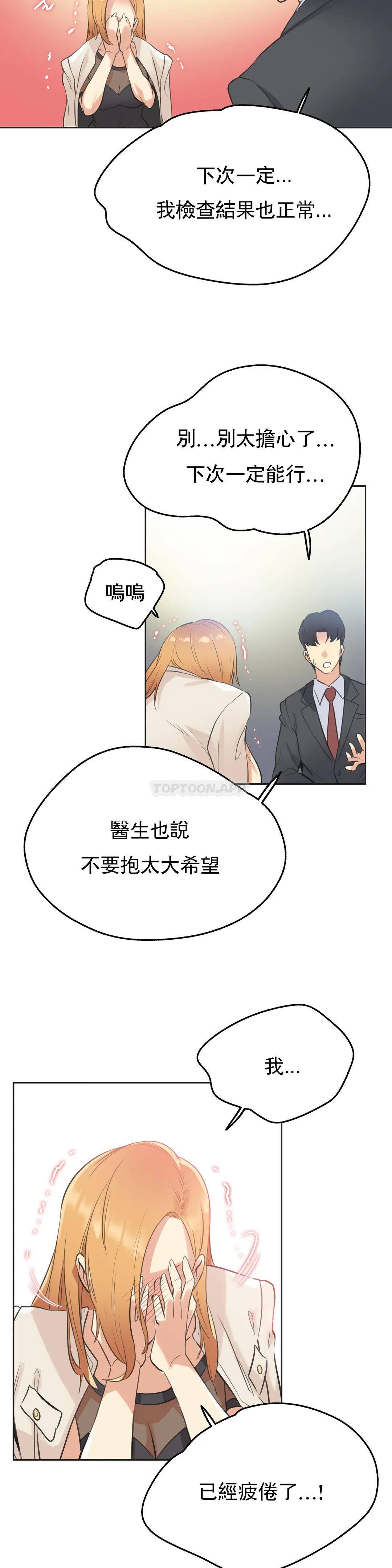 [韩国漫画] 代理部 剧情,熟女人妻,巨乳大奶#[22P]-20