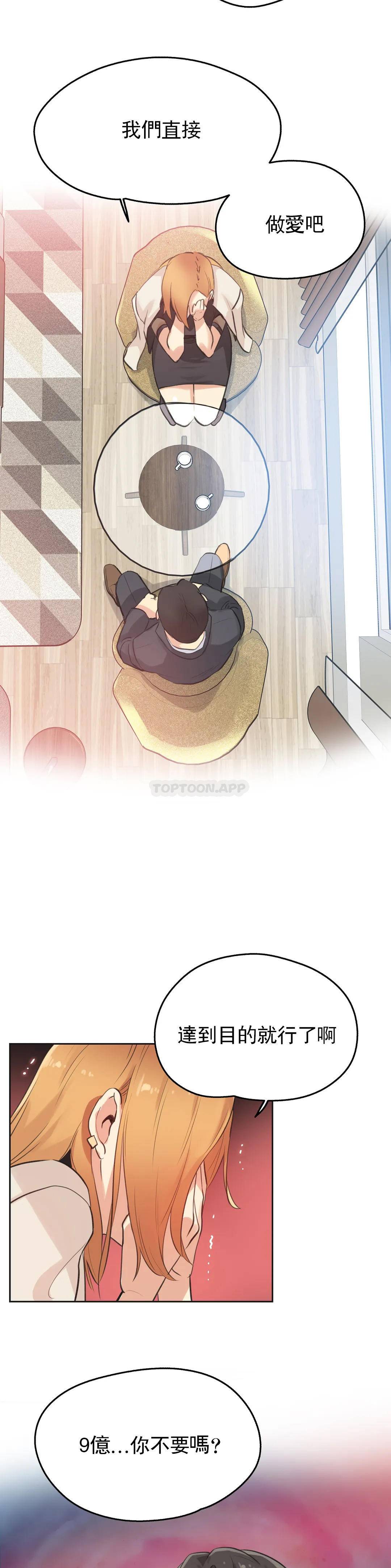 [韩国漫画] 代理部 剧情,熟女人妻,巨乳大奶#[22P]-21