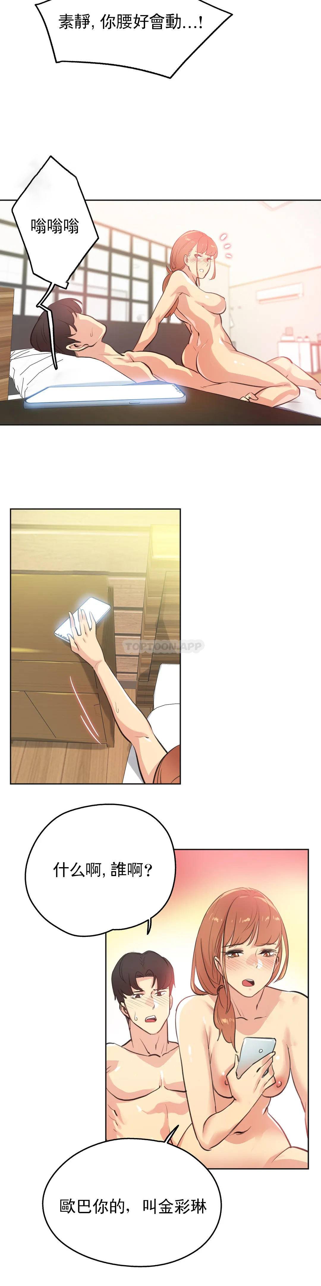 [韩国漫画] 代理部 剧情,熟女人妻,巨乳大奶#[22P]-5