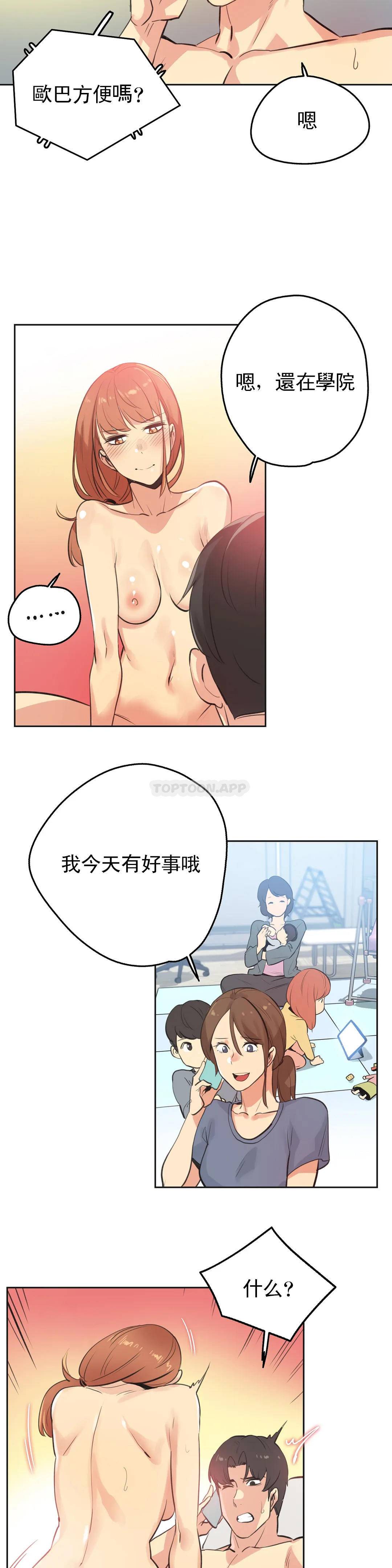 [韩国漫画] 代理部 剧情,熟女人妻,巨乳大奶#[22P]-7