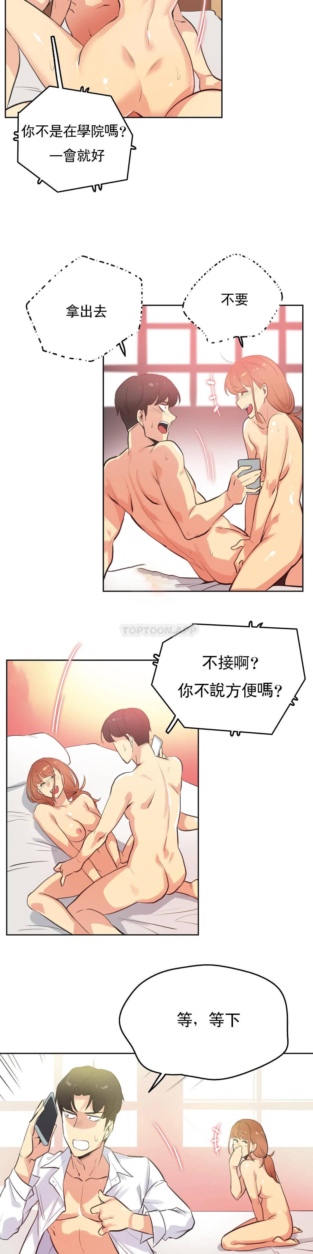 [韩国漫画] 代理部 剧情,熟女人妻,巨乳大奶#[22P]-9