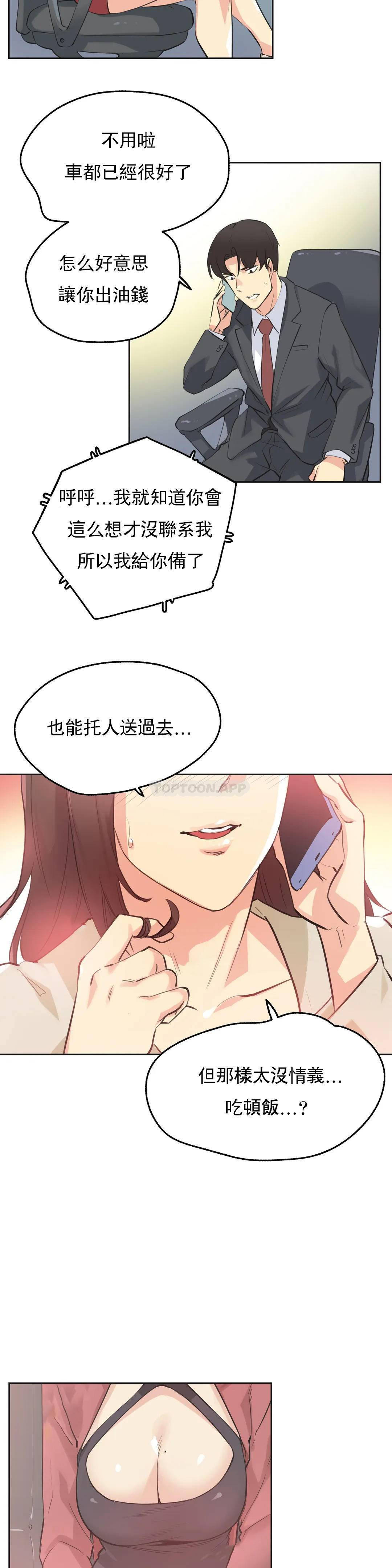 [韩国漫画] 代理部 剧情,熟女人妻,巨乳大奶#[21P]-14