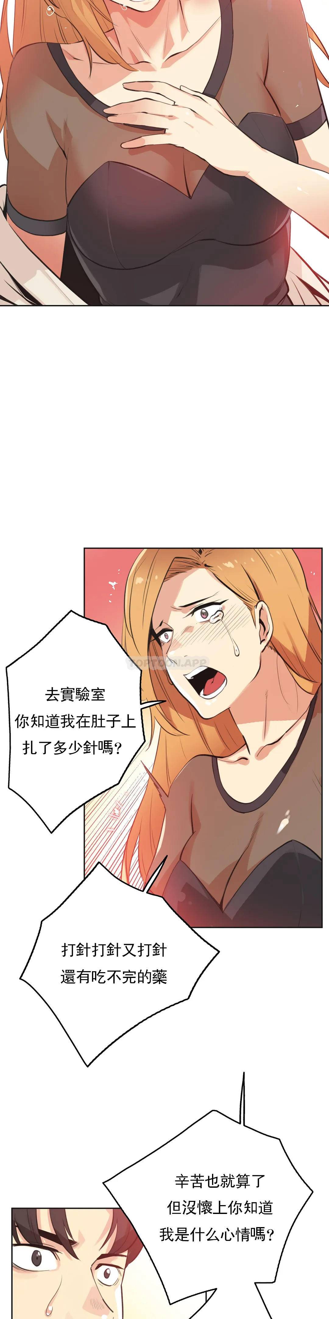 [韩国漫画] 代理部 剧情,熟女人妻,巨乳大奶#[21P]-3
