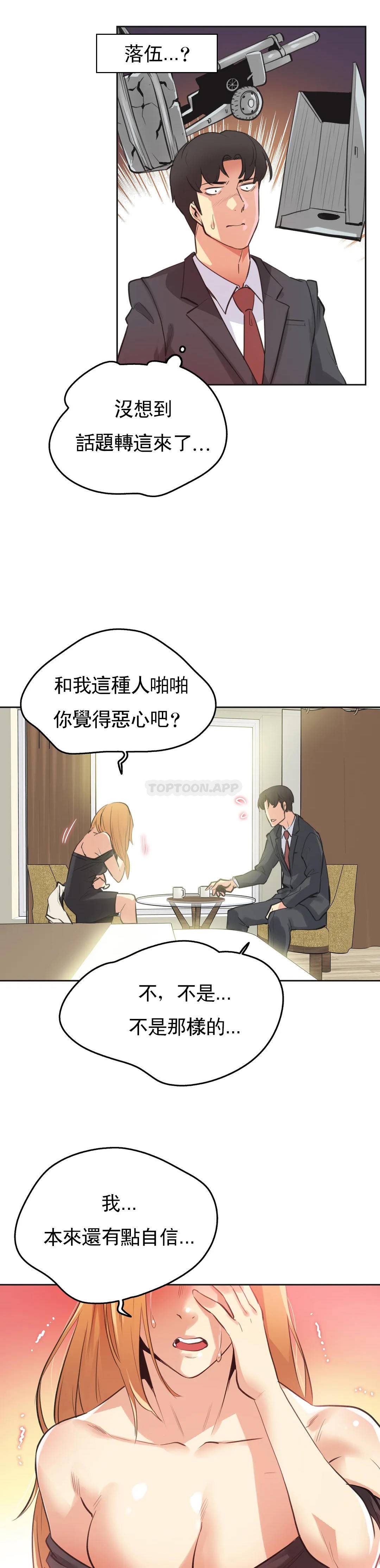 [韩国漫画] 代理部 剧情,熟女人妻,巨乳大奶#[21P]-5