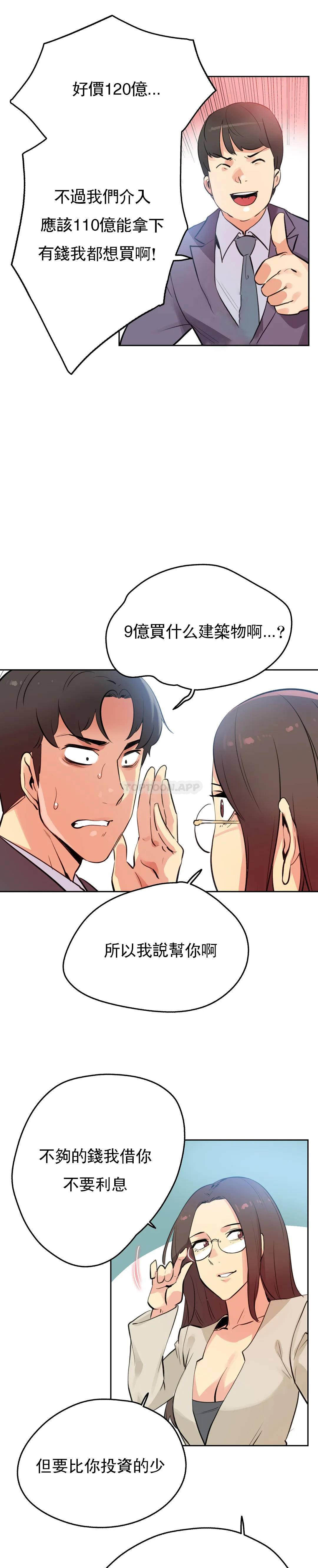 [韩国漫画] 代理部 剧情,熟女人妻,巨乳大奶#[24P]-11