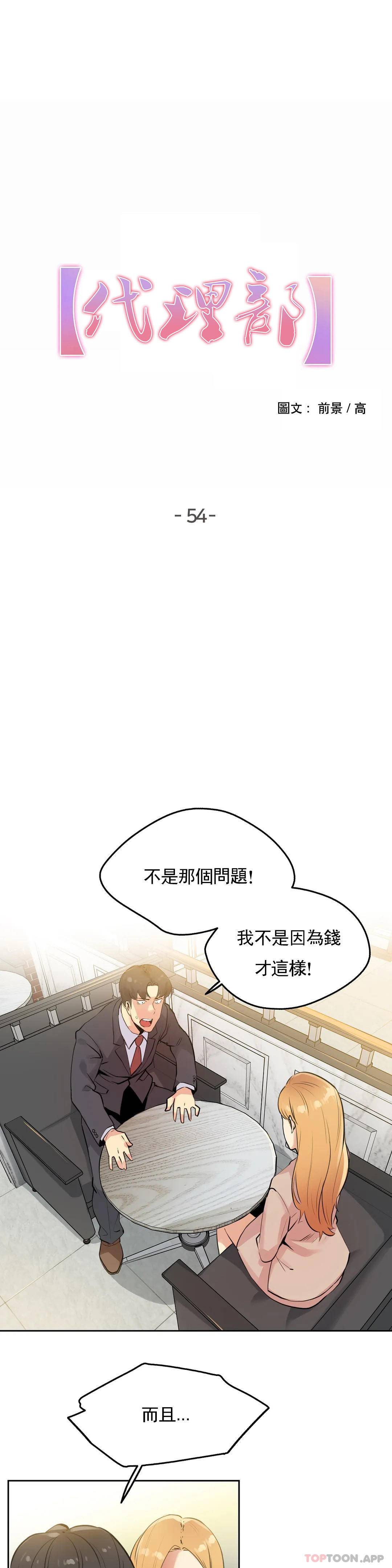 [韩国漫画] 代理部 剧情,熟女人妻,巨乳大奶#[25P]-1