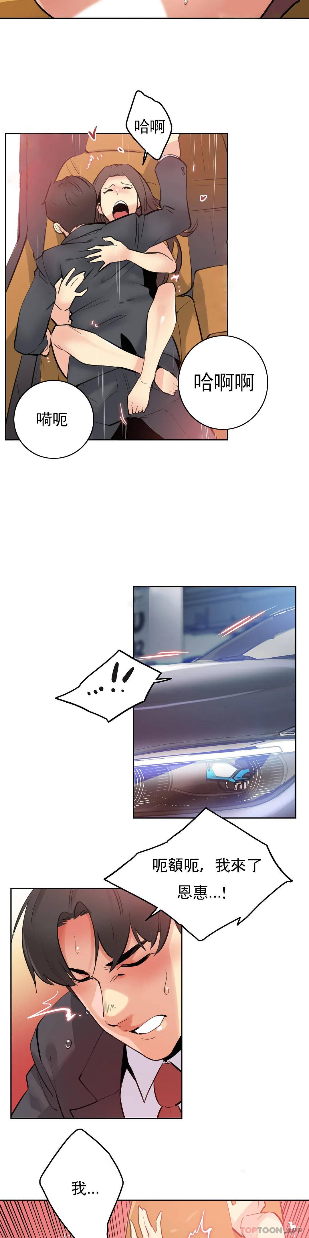 [韩国漫画] 代理部 剧情,熟女人妻,巨乳大奶#[25P]-12