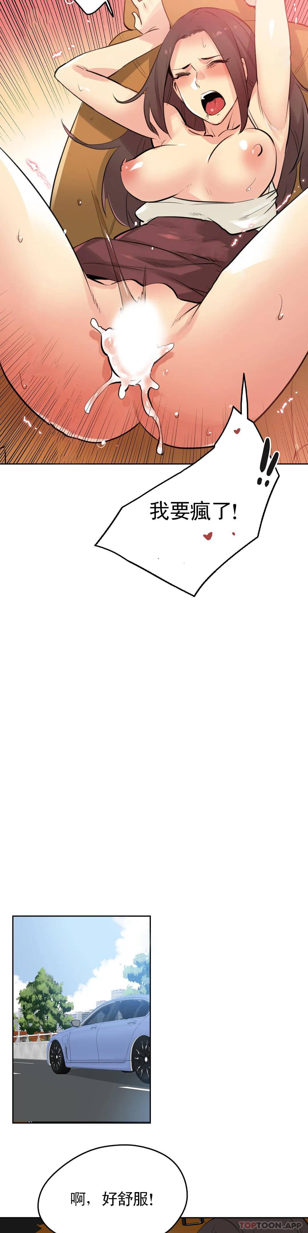 [韩国漫画] 代理部 剧情,熟女人妻,巨乳大奶#[25P]-13