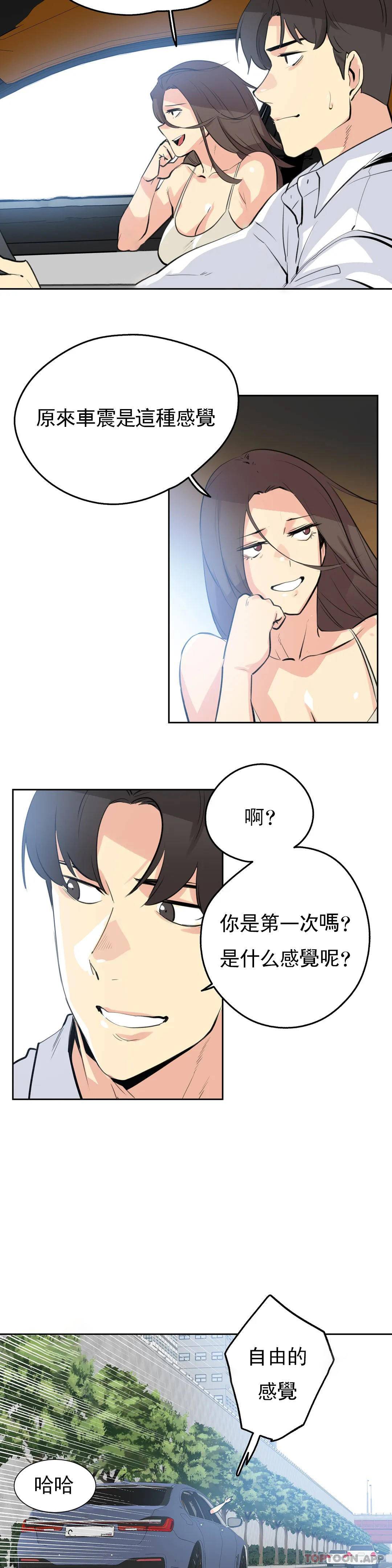 [韩国漫画] 代理部 剧情,熟女人妻,巨乳大奶#[25P]-14
