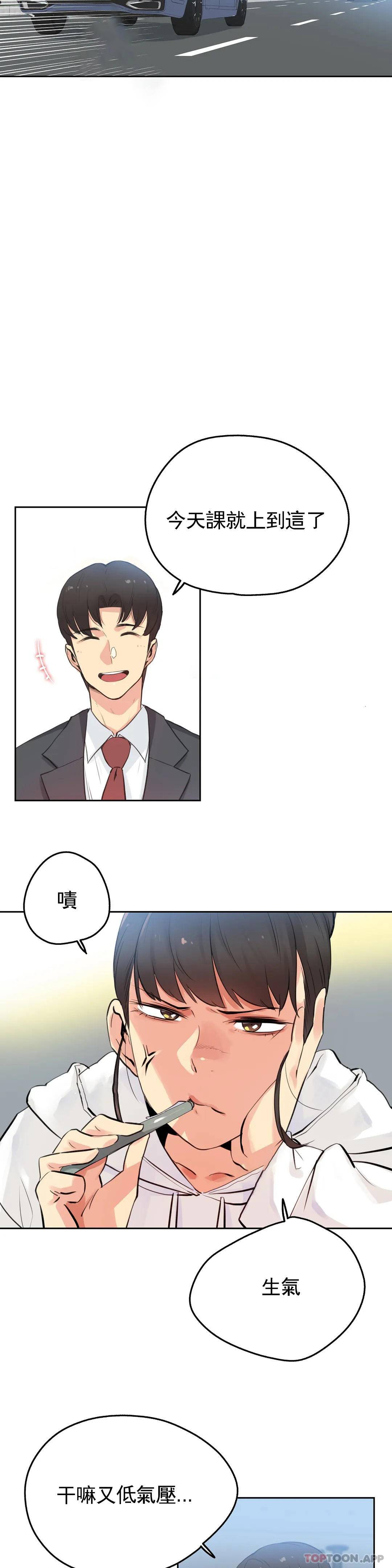 [韩国漫画] 代理部 剧情,熟女人妻,巨乳大奶#[25P]-15