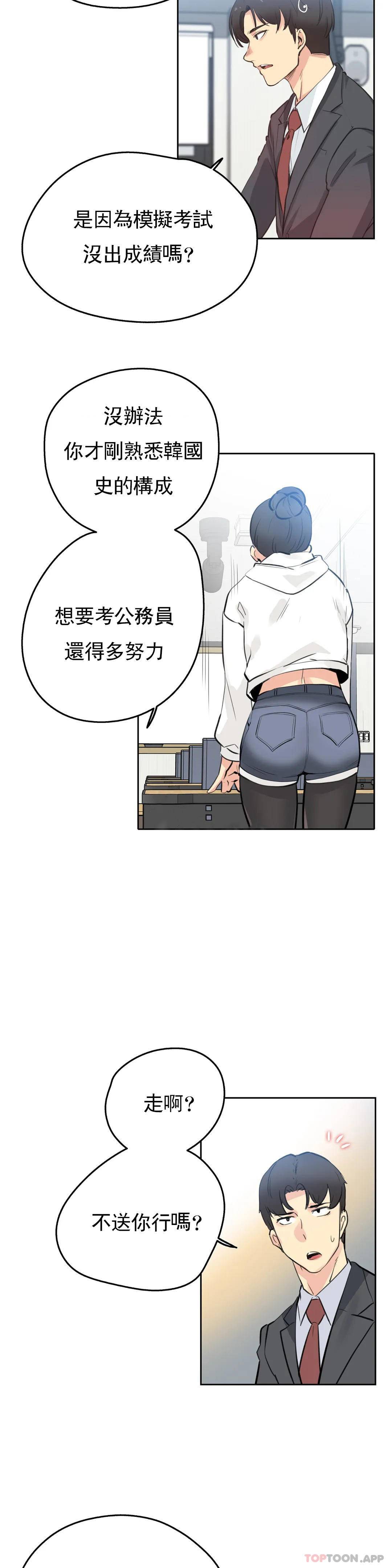 [韩国漫画] 代理部 剧情,熟女人妻,巨乳大奶#[25P]-16