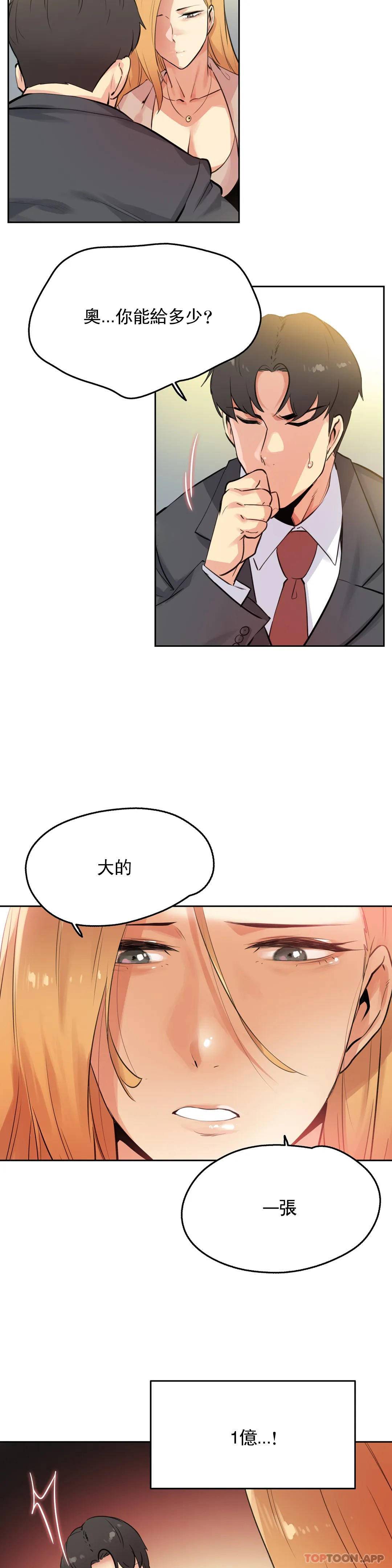 [韩国漫画] 代理部 剧情,熟女人妻,巨乳大奶#[25P]-2