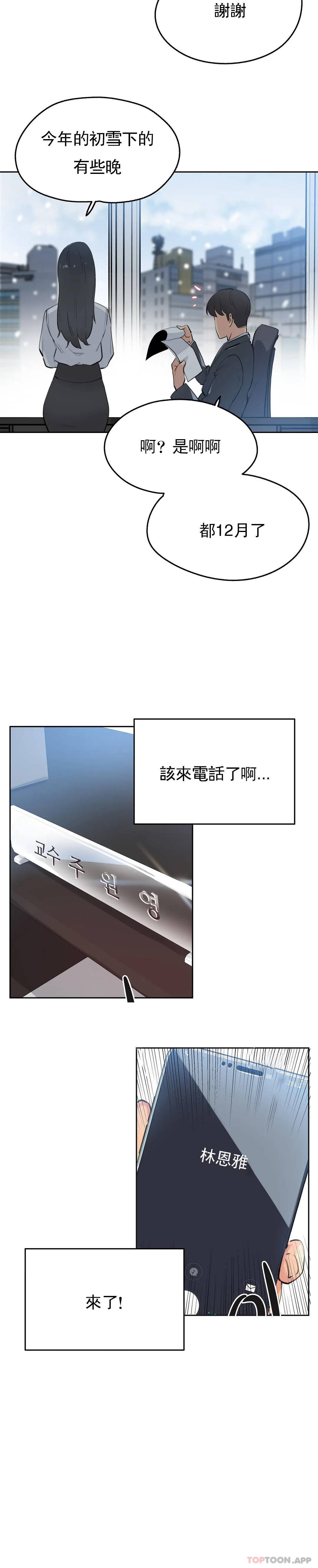 [韩国漫画] 代理部 剧情,熟女人妻,巨乳大奶#[25P]-20