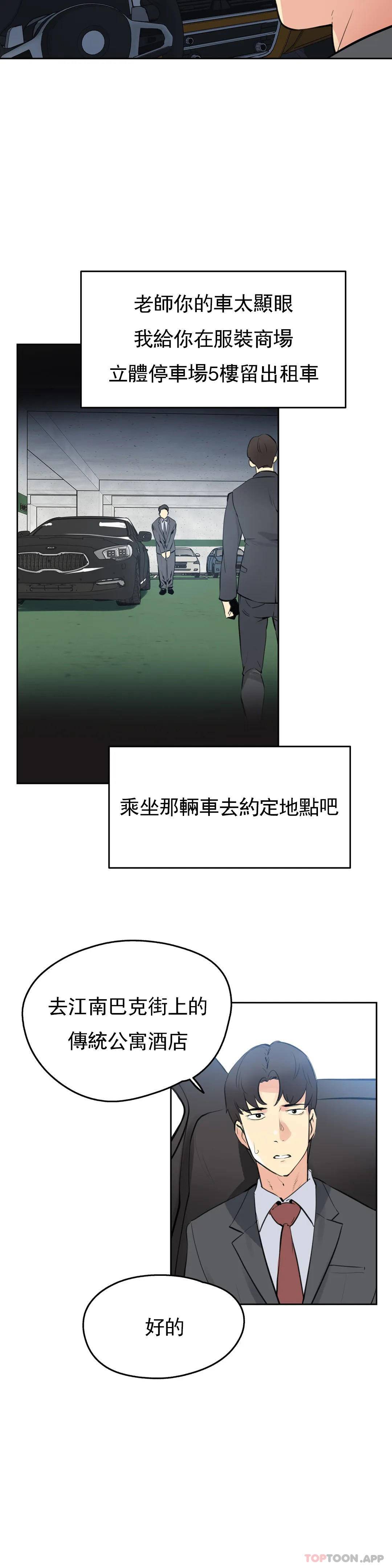 [韩国漫画] 代理部 剧情,熟女人妻,巨乳大奶#[25P]-22