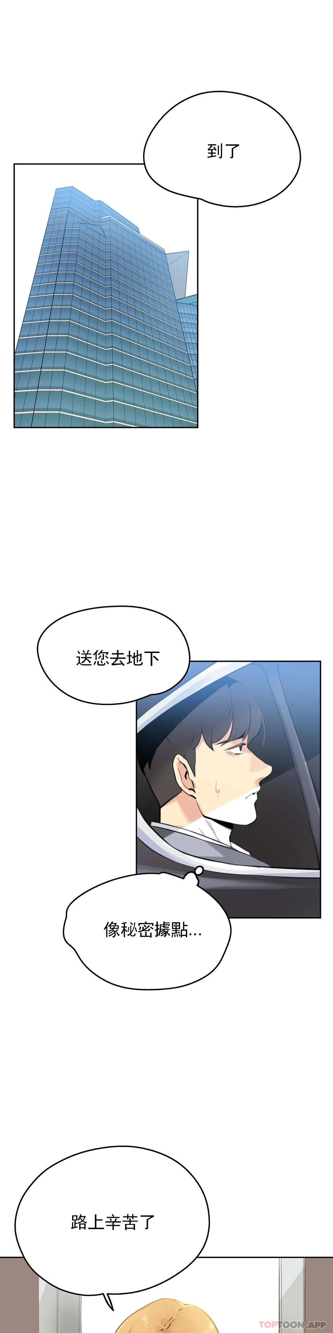[韩国漫画] 代理部 剧情,熟女人妻,巨乳大奶#[25P]-23