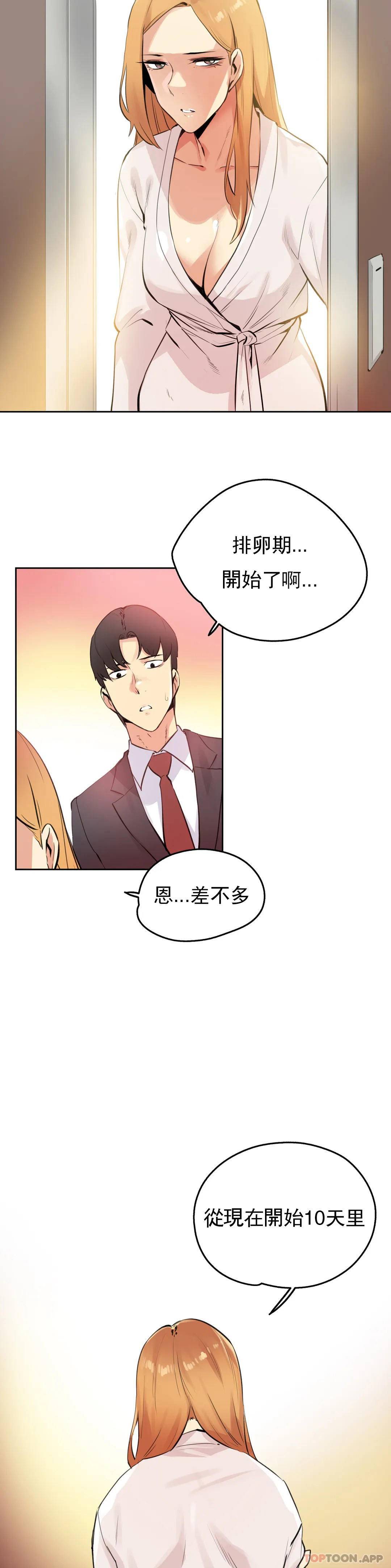 [韩国漫画] 代理部 剧情,熟女人妻,巨乳大奶#[25P]-24