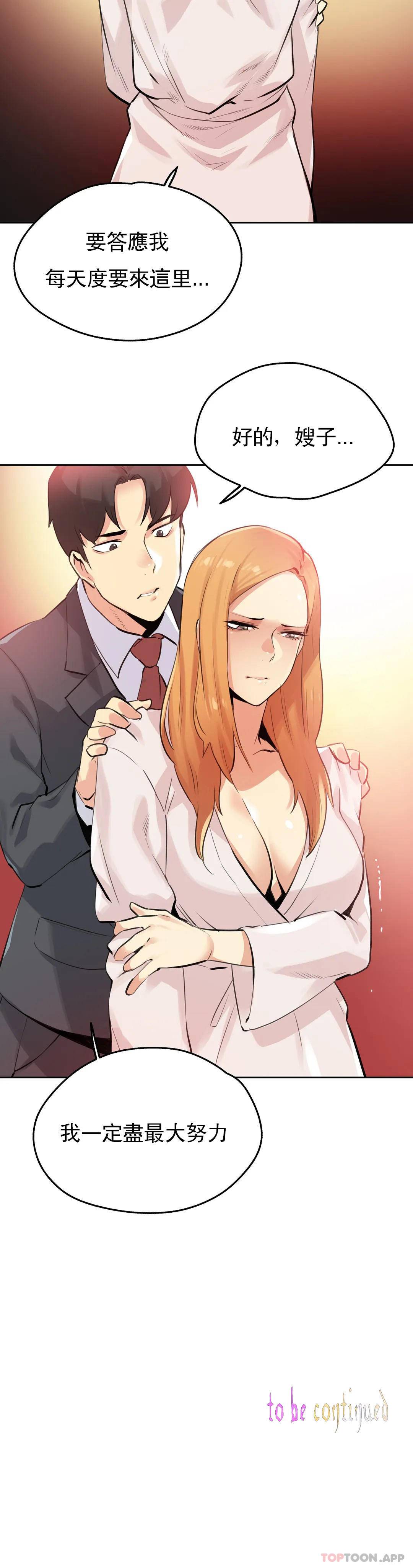 [韩国漫画] 代理部 剧情,熟女人妻,巨乳大奶#[25P]-25