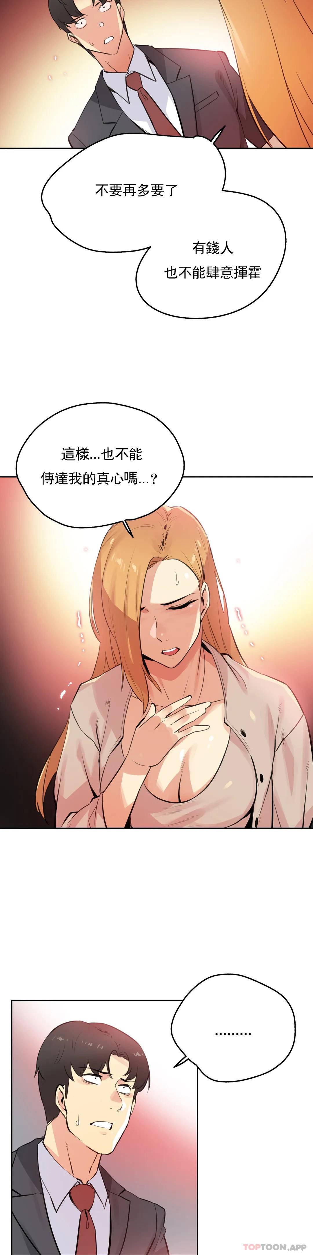[韩国漫画] 代理部 剧情,熟女人妻,巨乳大奶#[25P]-3