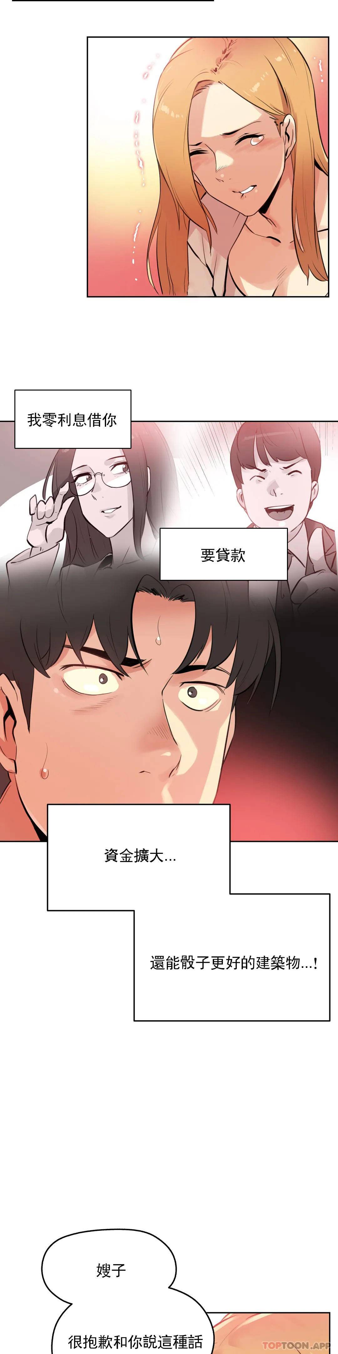 [韩国漫画] 代理部 剧情,熟女人妻,巨乳大奶#[25P]-4