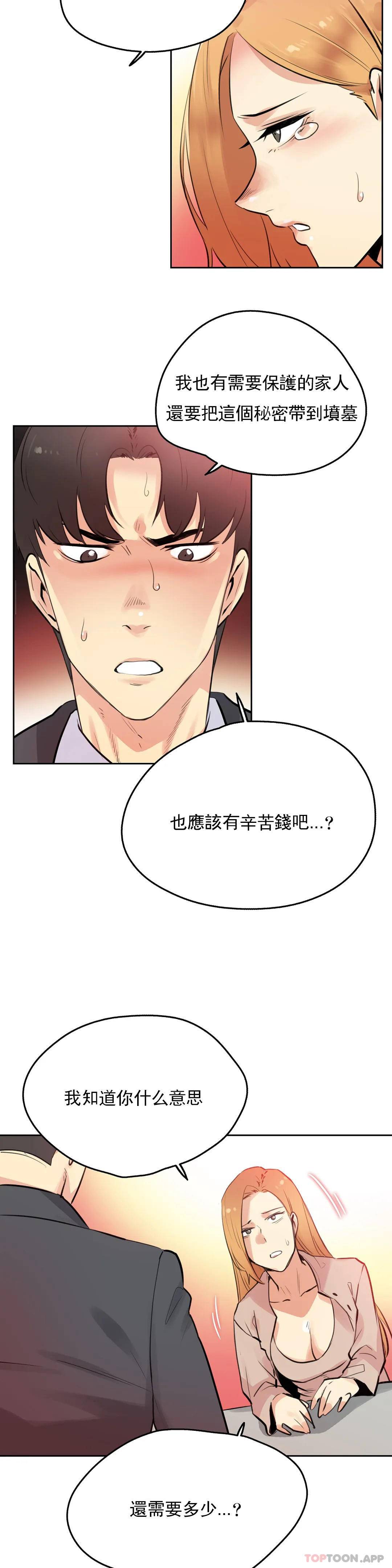 [韩国漫画] 代理部 剧情,熟女人妻,巨乳大奶#[25P]-5