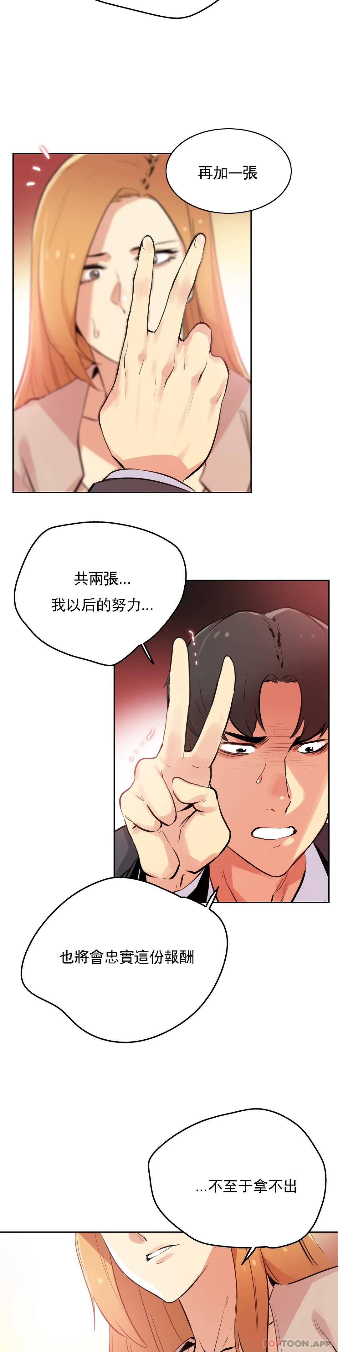 [韩国漫画] 代理部 剧情,熟女人妻,巨乳大奶#[25P]-6