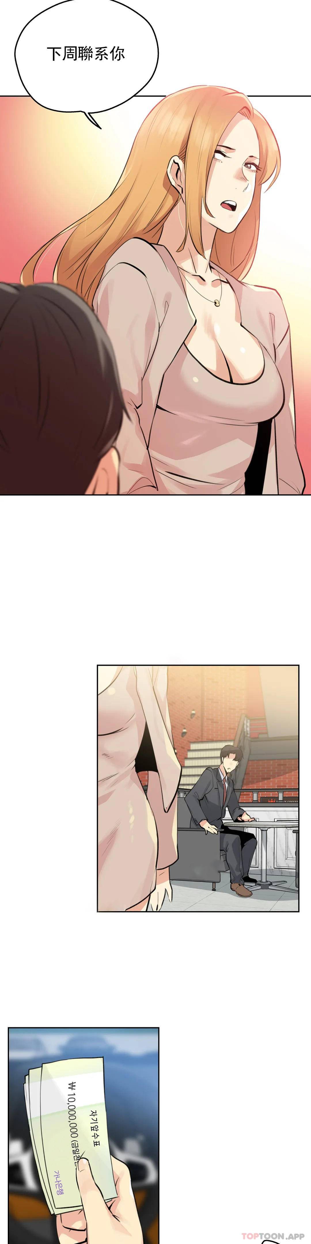[韩国漫画] 代理部 剧情,熟女人妻,巨乳大奶#[25P]-8