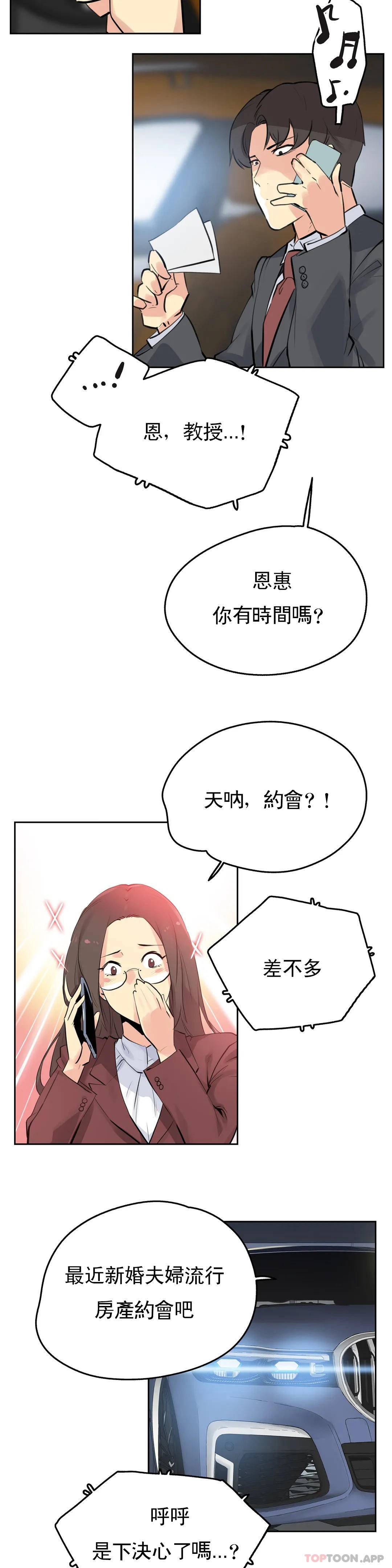 [韩国漫画] 代理部 剧情,熟女人妻,巨乳大奶#[25P]-9