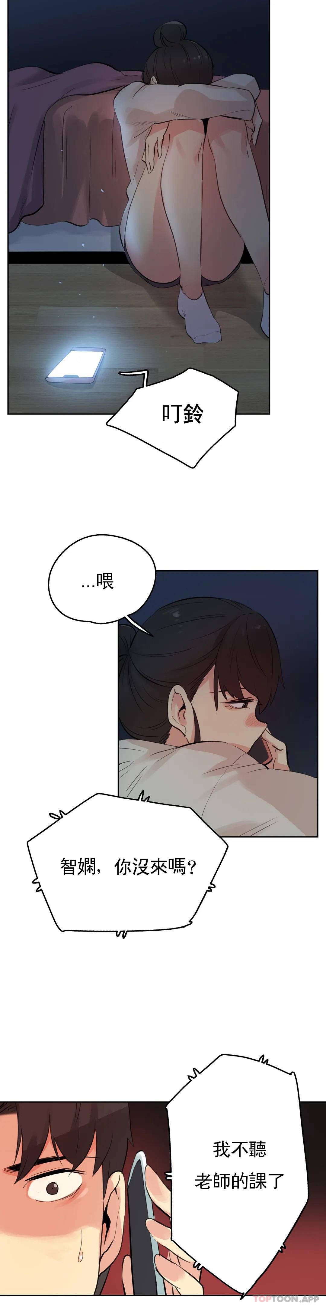 [韩国漫画] 代理部 剧情,熟女人妻,巨乳大奶#[21P]-10