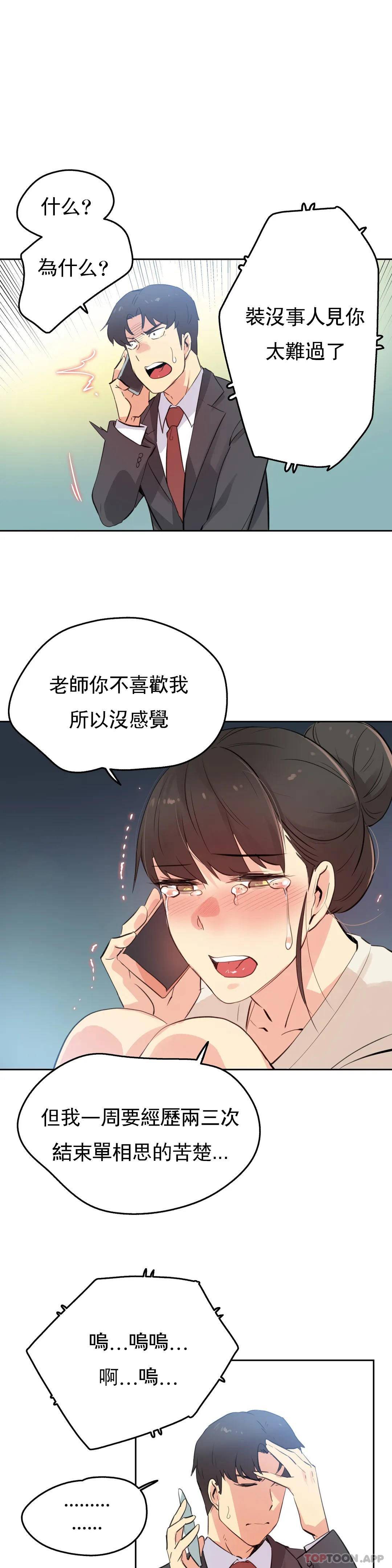 [韩国漫画] 代理部 剧情,熟女人妻,巨乳大奶#[21P]-11