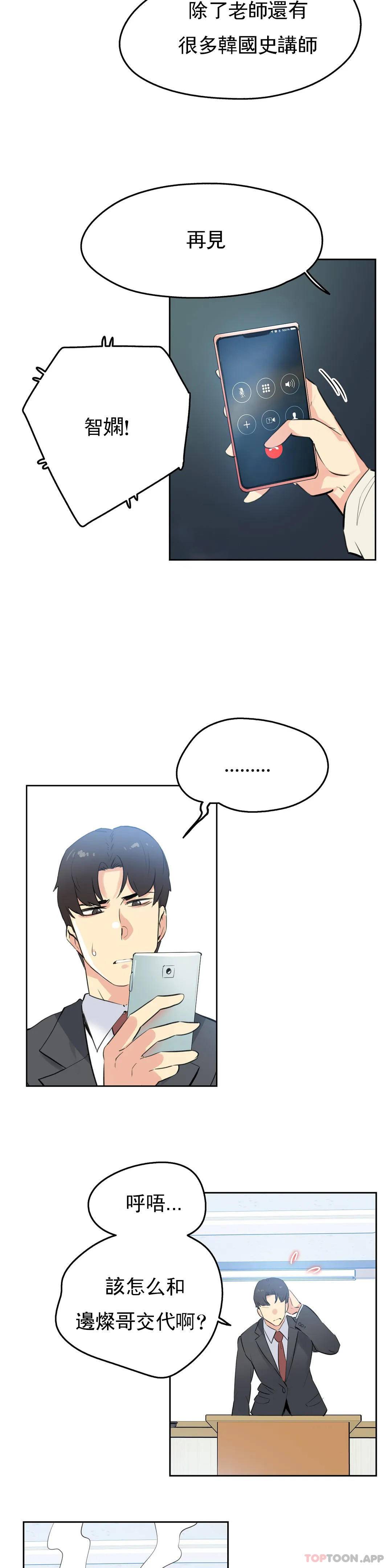 [韩国漫画] 代理部 剧情,熟女人妻,巨乳大奶#[21P]-13