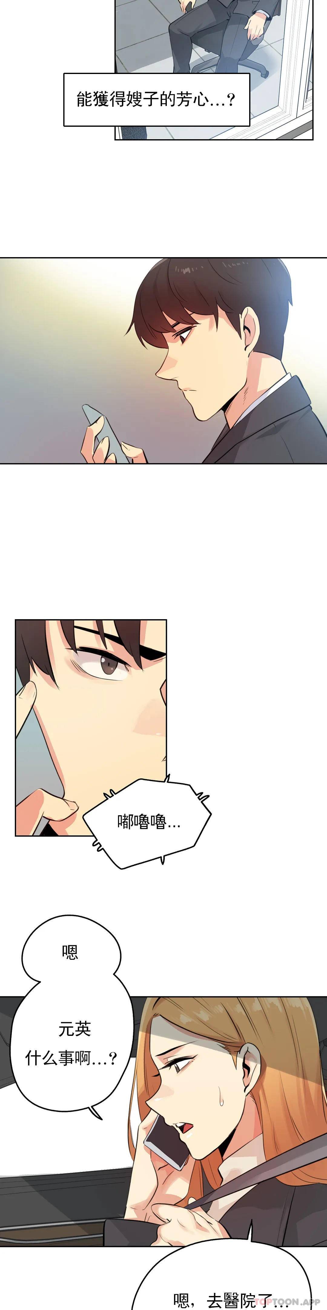 [韩国漫画] 代理部 剧情,熟女人妻,巨乳大奶#[21P]-20