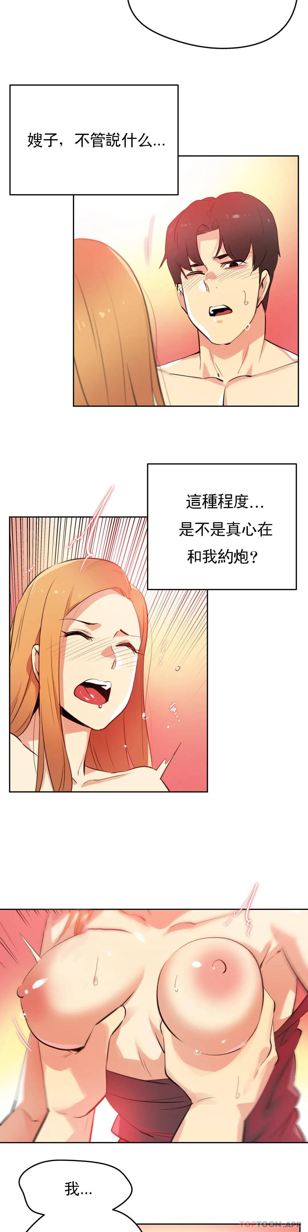 [韩国漫画] 代理部 剧情,熟女人妻,巨乳大奶#[21P]-6