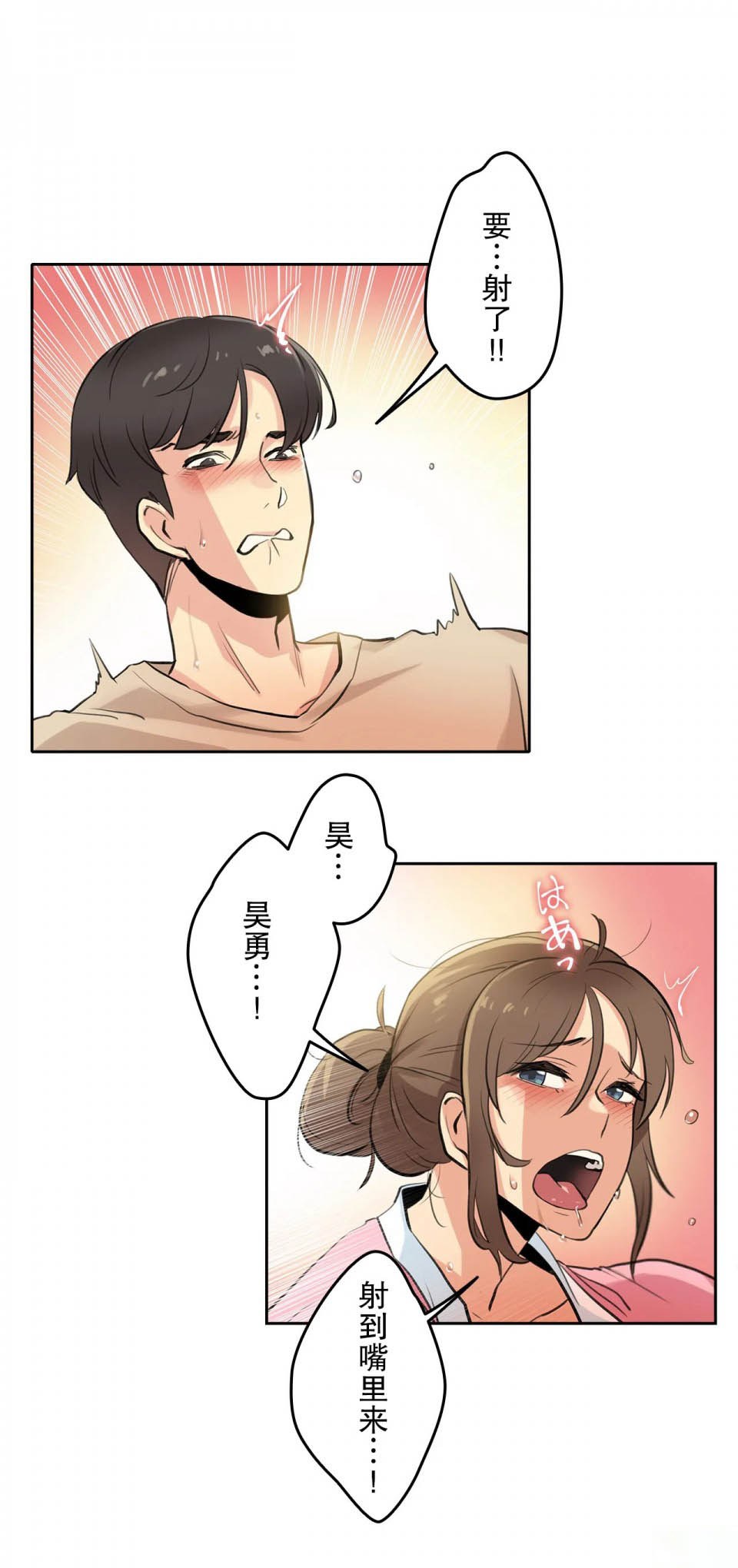 [韩国漫画] 代理部 剧情,熟女人妻,巨乳大奶#[34P]-10