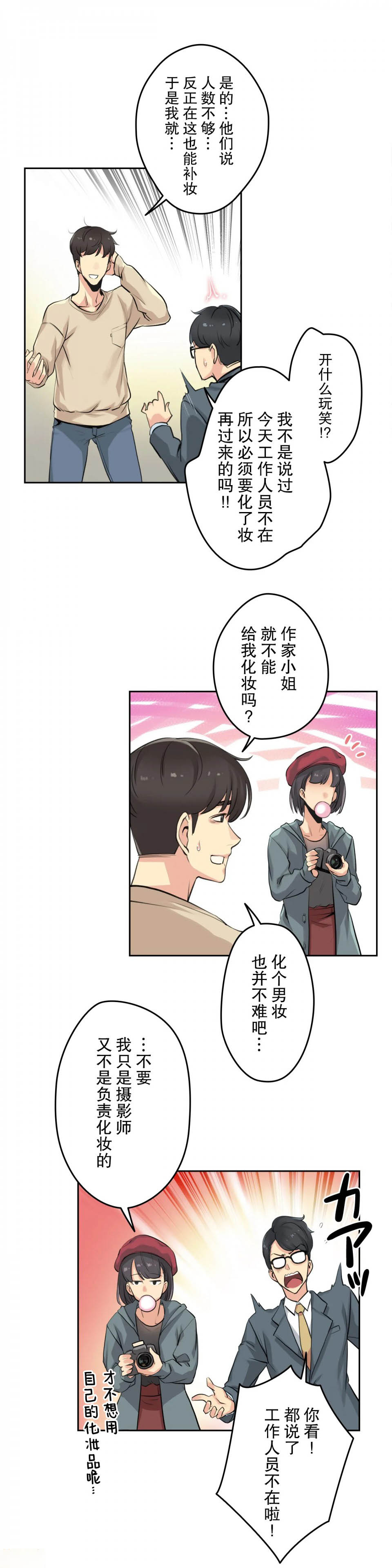[韩国漫画] 代理部 剧情,熟女人妻,巨乳大奶#[34P]-15