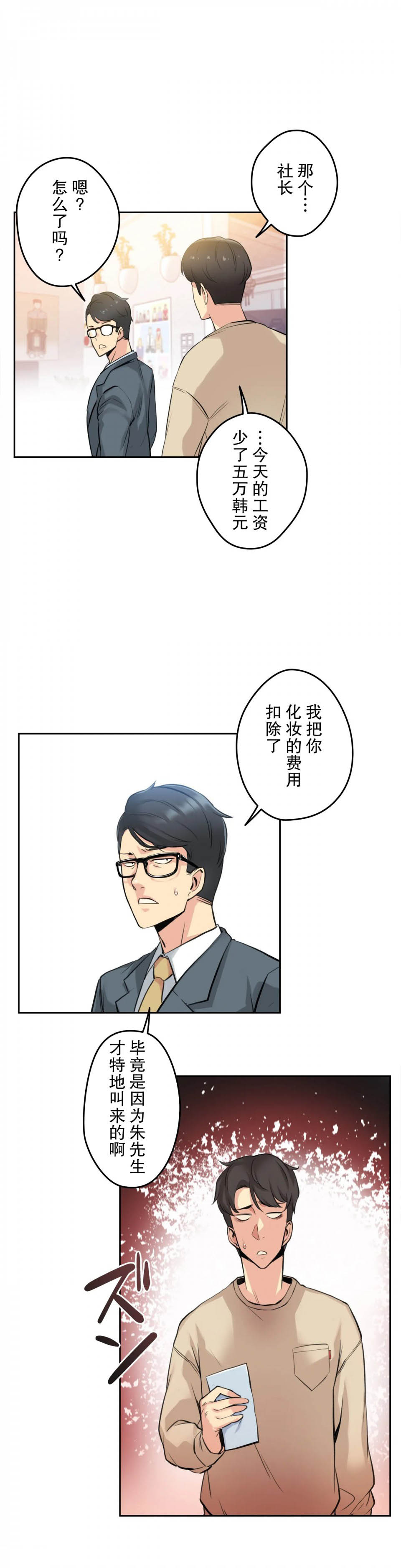 [韩国漫画] 代理部 剧情,熟女人妻,巨乳大奶#[34P]-19