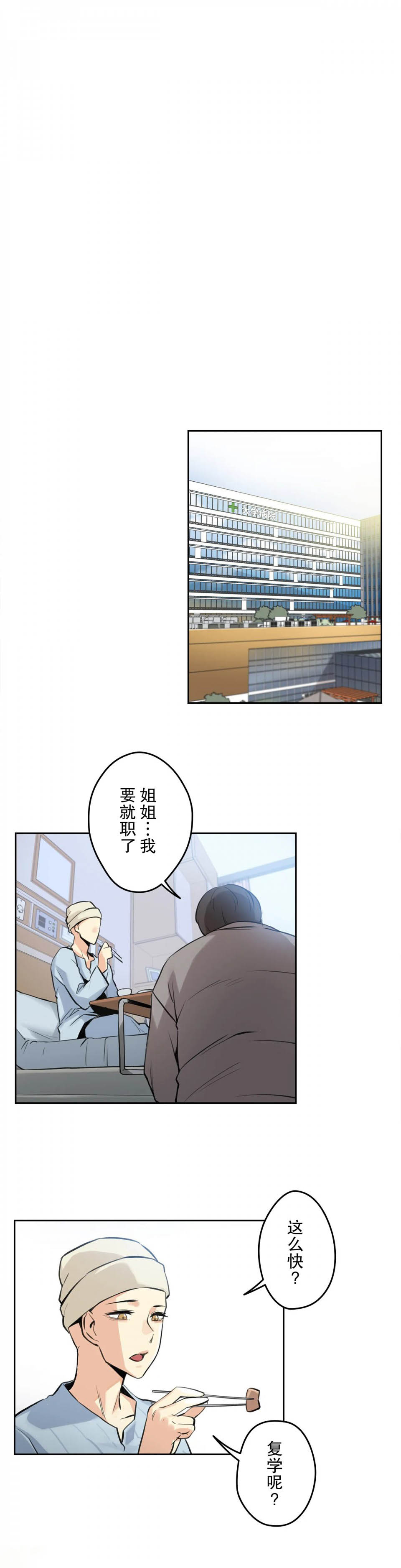 [韩国漫画] 代理部 剧情,熟女人妻,巨乳大奶#[34P]-20