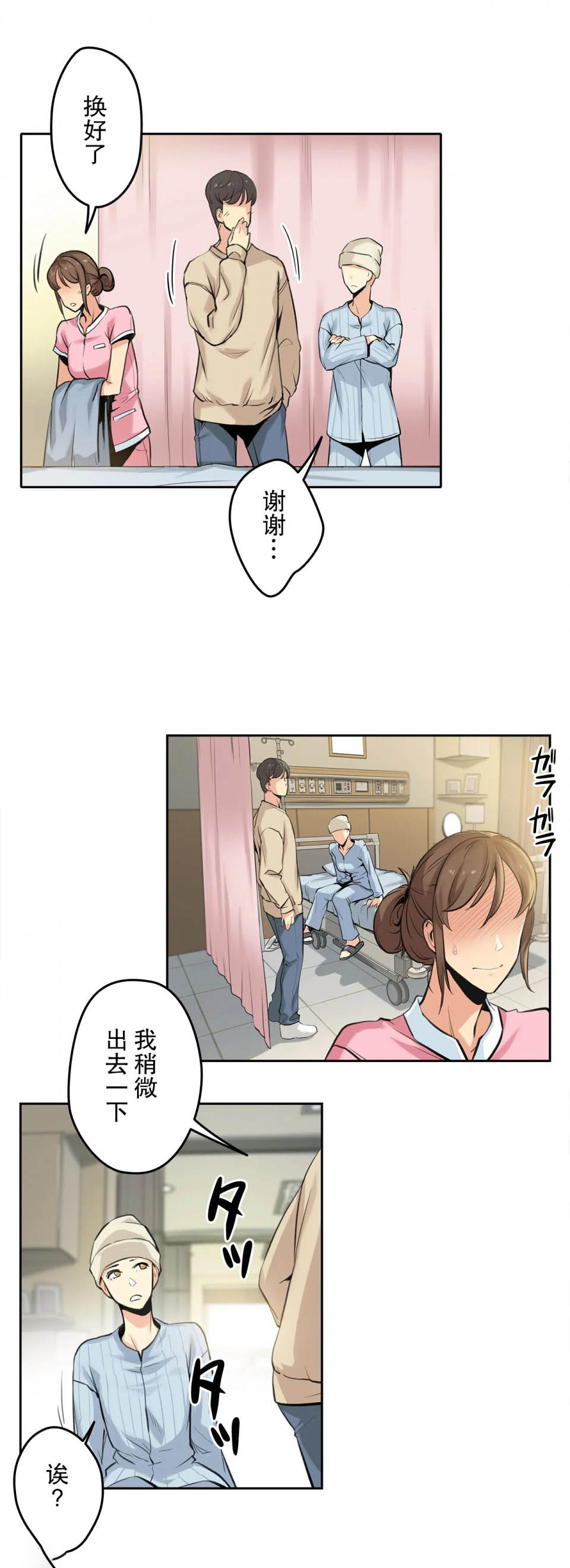 [韩国漫画] 代理部 剧情,熟女人妻,巨乳大奶#[34P]-4