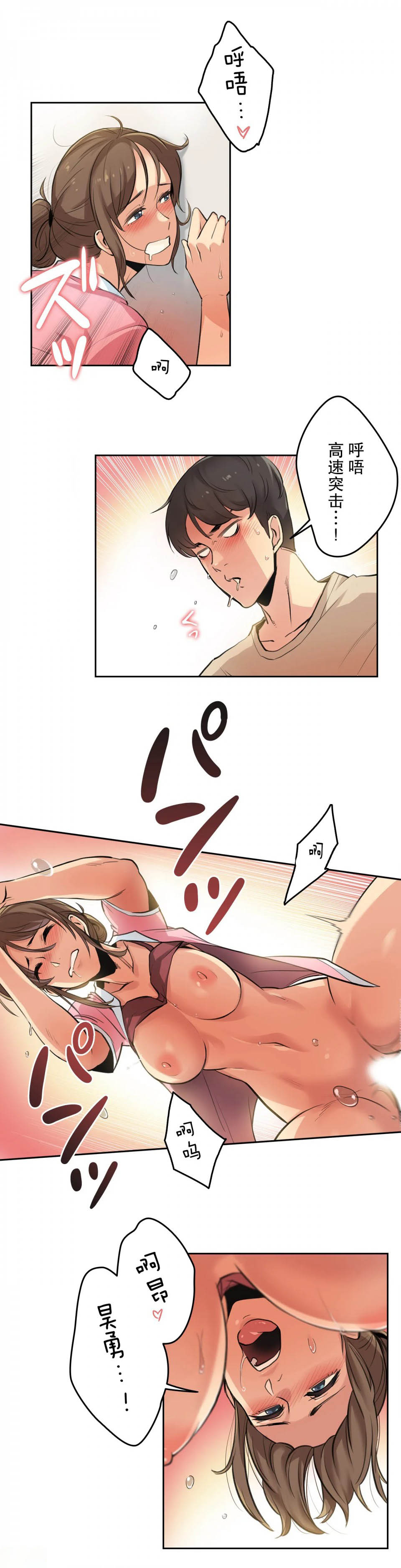 [韩国漫画] 代理部 剧情,熟女人妻,巨乳大奶#[34P]-9