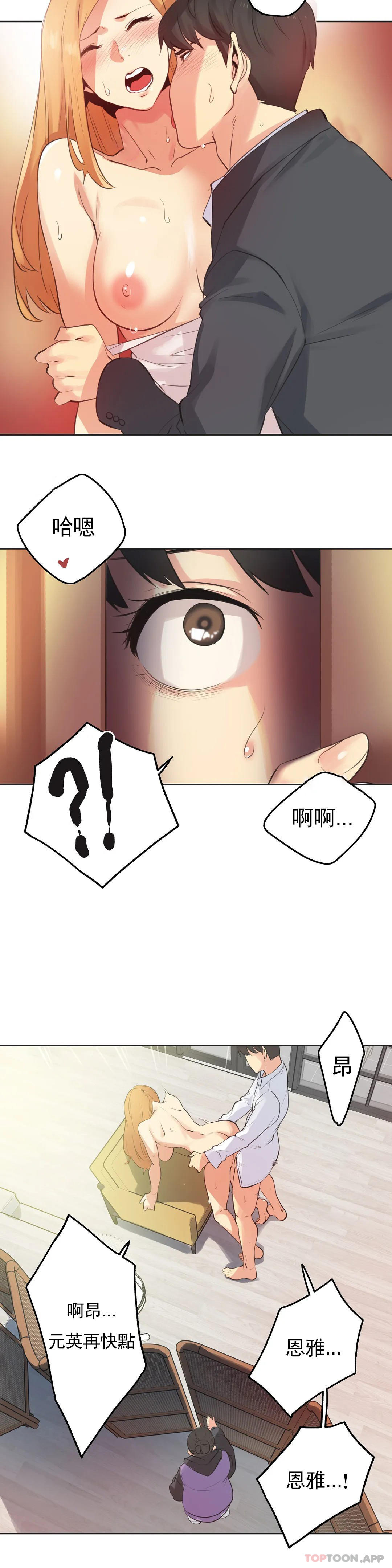 [韩国漫画] 代理部 剧情,熟女人妻,巨乳大奶#[19P]-9