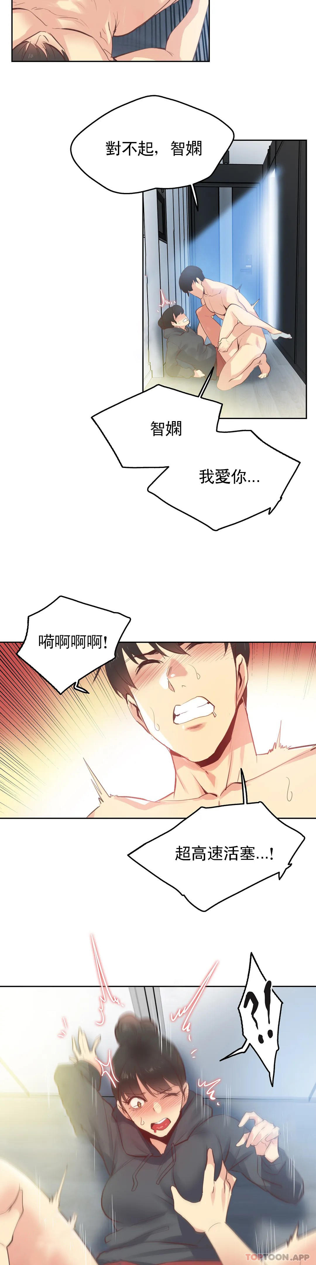 [韩国漫画] 代理部 剧情,熟女人妻,巨乳大奶#[20P]-16