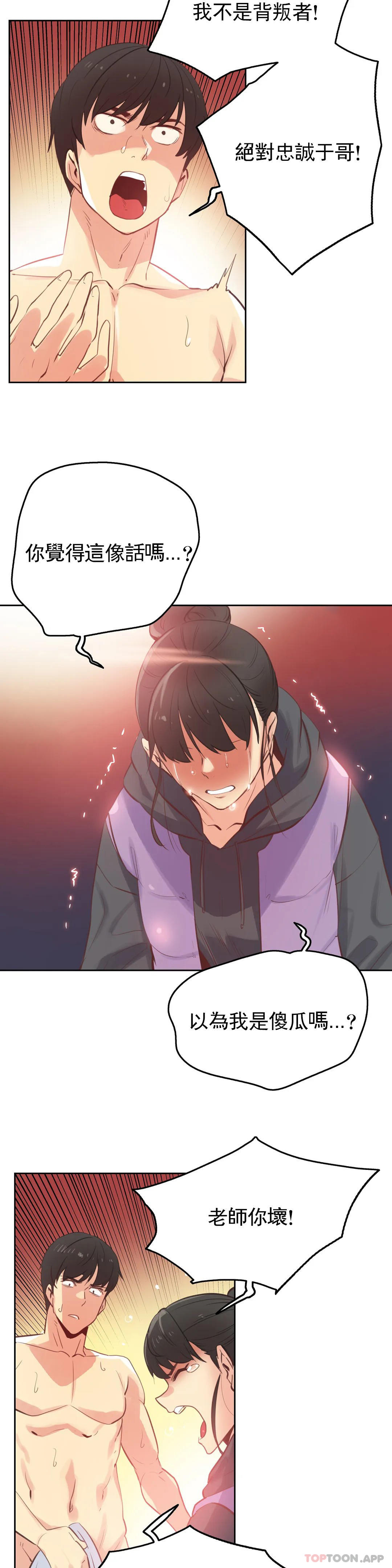 [韩国漫画] 代理部 剧情,熟女人妻,巨乳大奶#[20P]-5