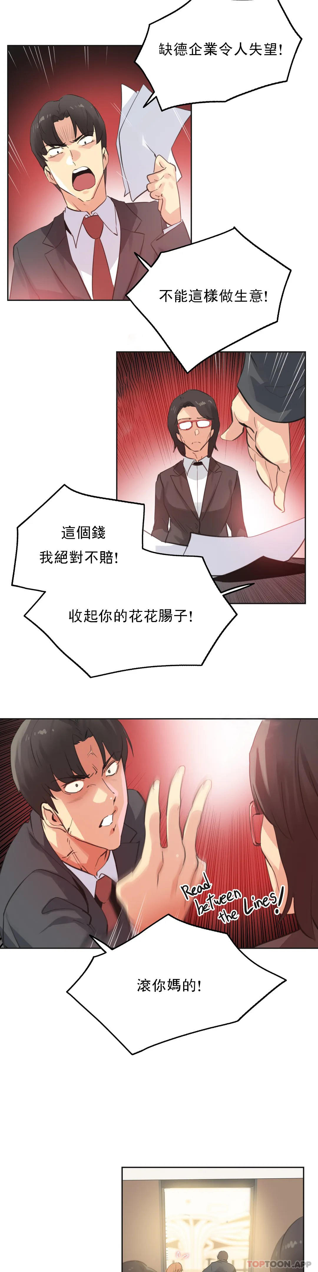 [韩国漫画] 代理部 剧情,熟女人妻,巨乳大奶#[22P]-10