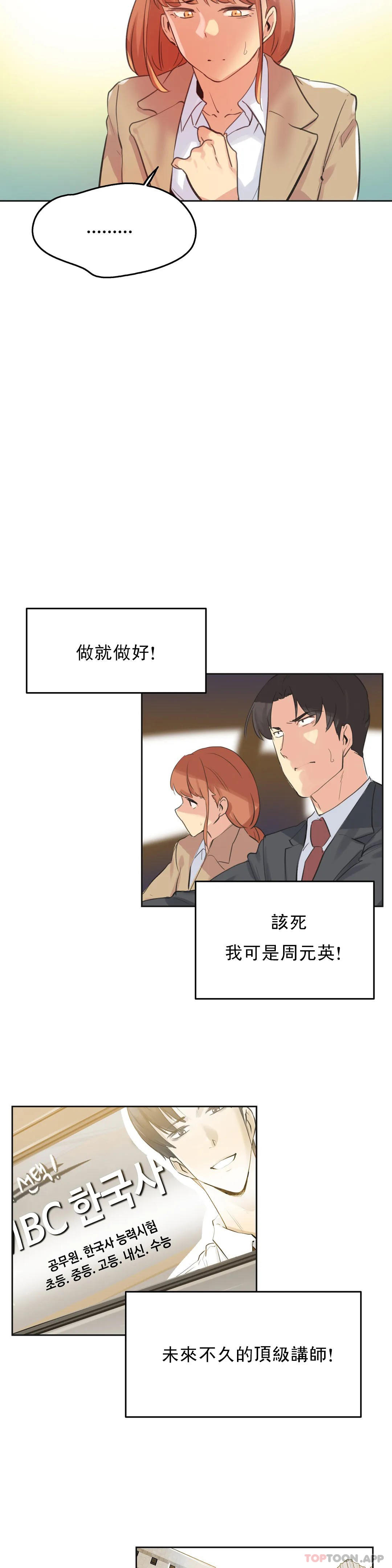 [韩国漫画] 代理部 剧情,熟女人妻,巨乳大奶#[22P]-12