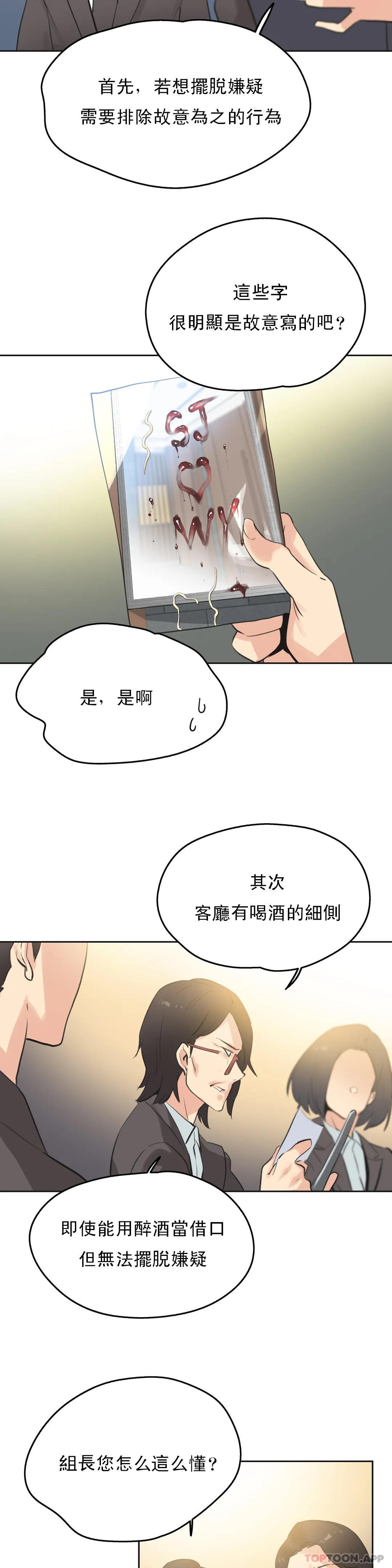 [韩国漫画] 代理部 剧情,熟女人妻,巨乳大奶#[22P]-15
